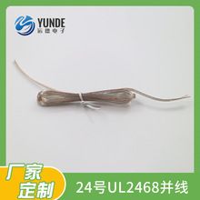 2468透明并线 2P金银，双透明，3P金银银并线 PVC排线电源线材
