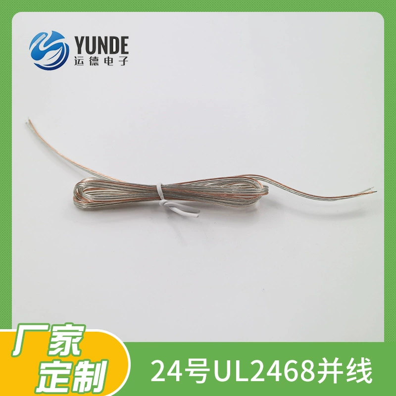 Светодиодный соединительный кабель, двойной параллельный прозрачный кабель, прозрачный кабель золотого, серебряного цвета, 3P, прозрачный соединительный кабель для косметического шкафа