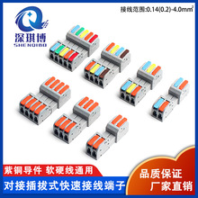 对接插拔式快速接线端子公母对插接头2/3/4/5位按压式电线连接器