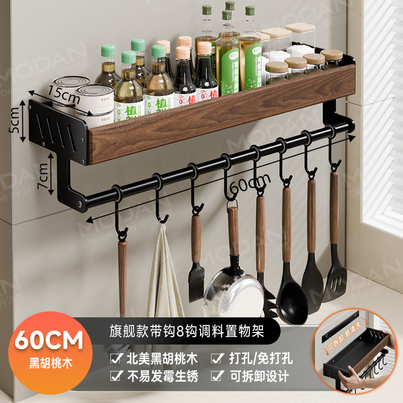 Estante de cocina de nogal Estante de condimento multicapa Estante de almacenamiento de latas Estante de condimento de pared multifuncional