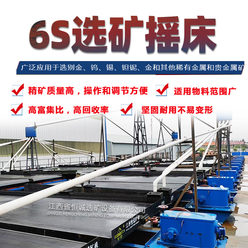 高富集比 沙金摇床 | 尾矿再选金矿精选必备,有效回收细粒金