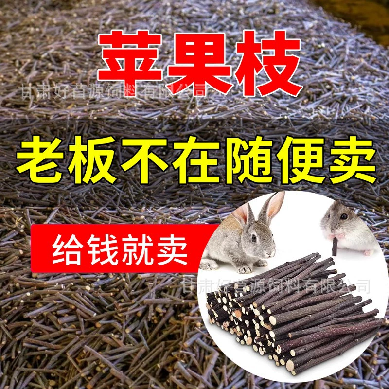 Сушеная яблоня веточка шлифовальный кот кролик хомяк кролик морская свинка яблочная ветка шлифовальная закуска золотой медведь кусает игрушку