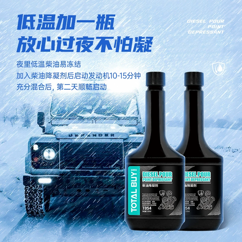 Автомобильный дизельный антикоагулянт антизамерзающий агент зимний дизельный антизамерзающий воск антизамерзающий низкая температура легко запускается