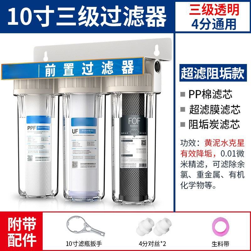 Prefiltro transparente de 10 pulgadas con placa de montaje, filtro secundario y terciario a prueba de explosiones para filtración de agua de grifo y purificador de agua. image 22