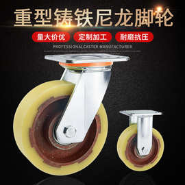 热卖重型铁芯尼龙脚轮4寸5寸6寸8寸工业牙轮手推车平板车万向轮子