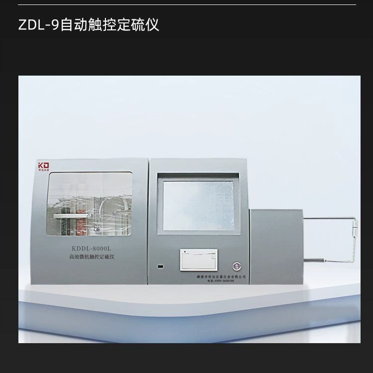 Измеритель содержания серы в угле