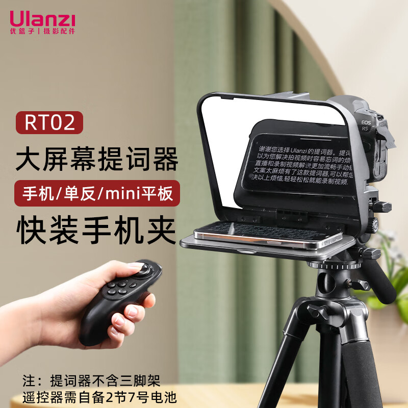 乌兰兹ulanzi 优篮子 RT02通用提词器手机大屏幕题词器单反相机便