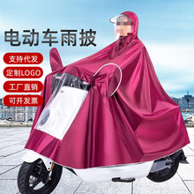 莫兰迪电动车雨披加大摩托车防暴雨成人牛津布雨披电瓶车加长雨衣