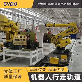 关节型机器人;焊接变位机;导轨