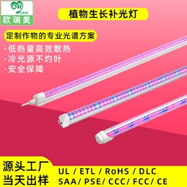 LED支架灯;LED日光灯;植物生长灯