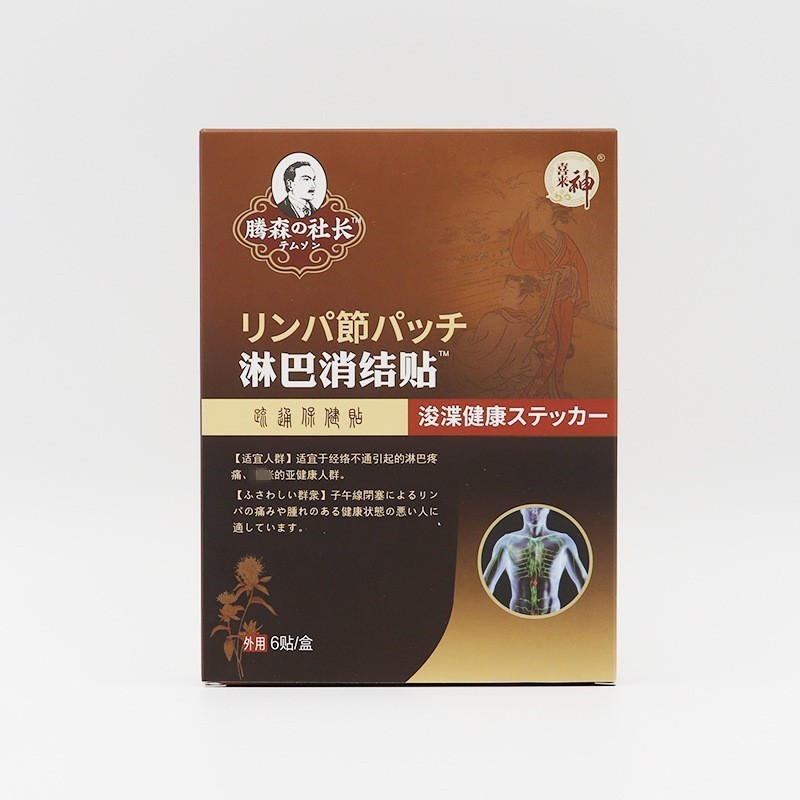リンパ消結はリンパの連絡を貼って頚部のリンパの痛みを貼ってわきの下の副クリームのリンパを貼ってリンパの保健を貼って貼ります。|undefined