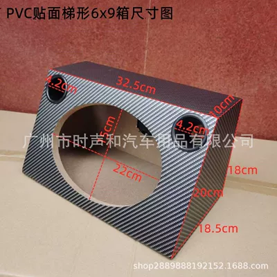 inch square box, Car speaker/subwoofer - 69pvc-commonly-used-models