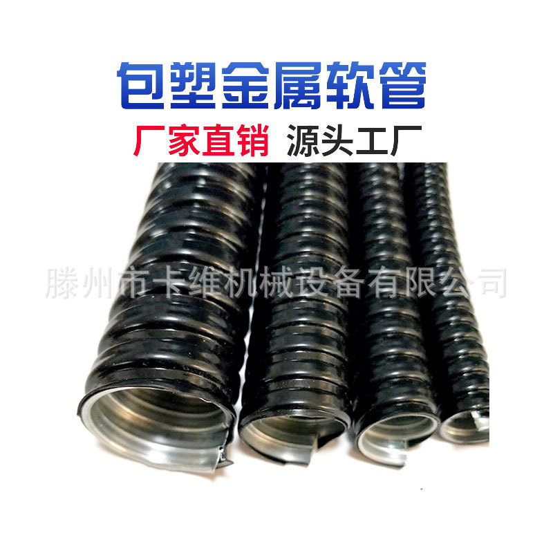加厚型包塑金属软管 加厚pvc包塑软管 阻燃防腐JSB φ8
