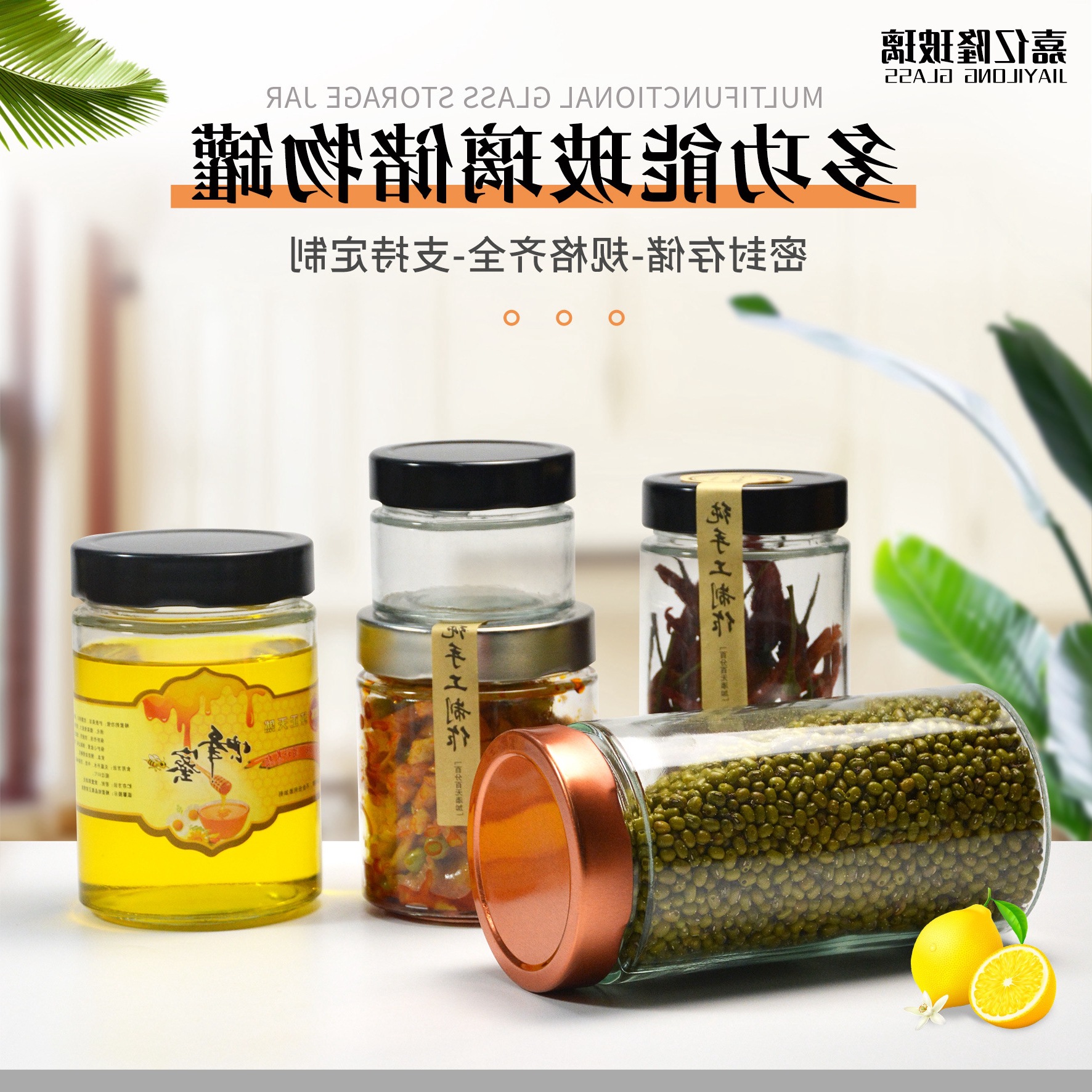高盖直筒酱菜瓶蜂蜜瓶果酱辣椒酱瓶罐头瓶带盖家用玻璃密封储物罐
