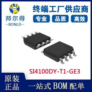 SI4100DY-T1-GE3 晶体管 封装8-SOIC 电子元器件