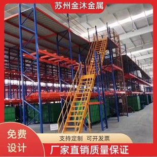 Storage Shelves, Attic Shelves, Construction Steel Platform Shelves, Two-Story Heavy-Duty Storage Assembly, Removable