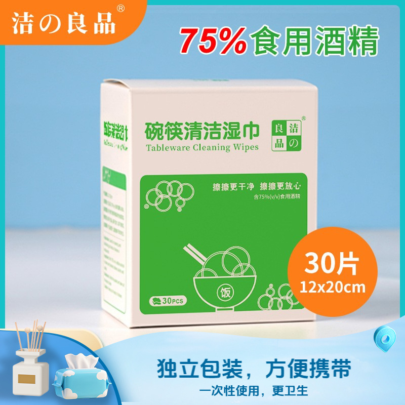 Tableware cleaning wipes (30 pieces)