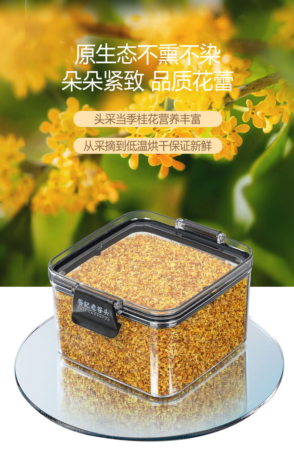 Dried Osmanthus Flower Tea Gui Hua 50g Fragrant Floral Infusion key features