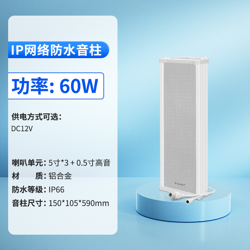 QIASHENG IP ネットワークサウンドコラム景勝地キャンパス天井スピーカースマートリモートスピーカー 4G クラウド放送システム|undefined