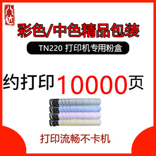 �m����Ῠ�����_TN220 C223 C283̼�ۺ�/bizhubC221 C281 C7122