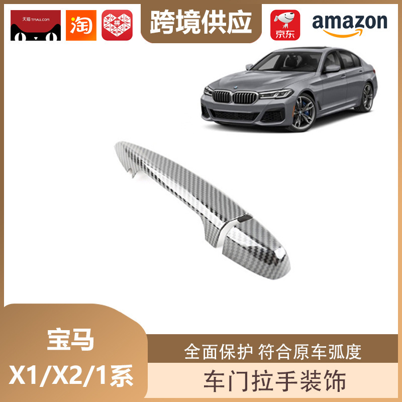 麗宝斯はbmw 18-22項x 1x2 16-23項1系の取っ手に適用します。|undefined