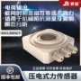 测量方向振动三向传感器