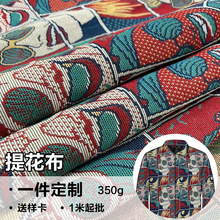 工厂直销色织提花布涤棉材质高经密服饰服装箱包面料量大价优