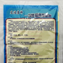 56PC原福旺康一次性输液加温器加热袋加热贴输液恒温器