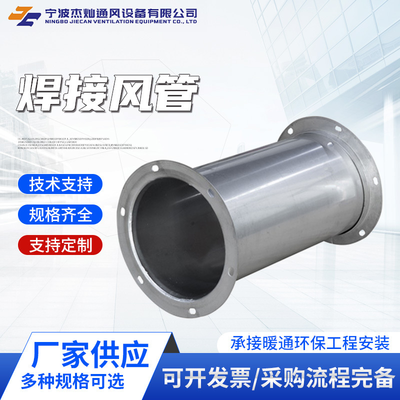 不锈钢管焊接制品加工定制激光产品氩弧烧焊不锈钢配件成品风管