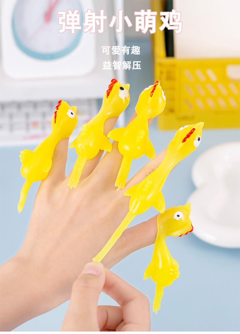弹射小萌鸡_01.jpg