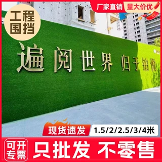 人造草坪仿真假草皮地垫户外足球场造景地毯工程围挡绿色塑料装饰