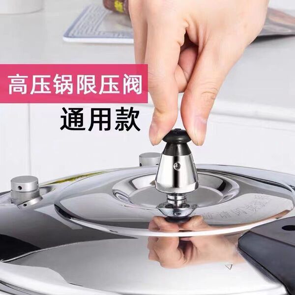Pressure cooker pressure limiting valve aluminum alloy pressure…
