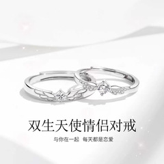 双子の天使のカップルの指輪と男女のシンプルなペアリング七夕祭りの誕生日プレゼントは彼女にあげます。