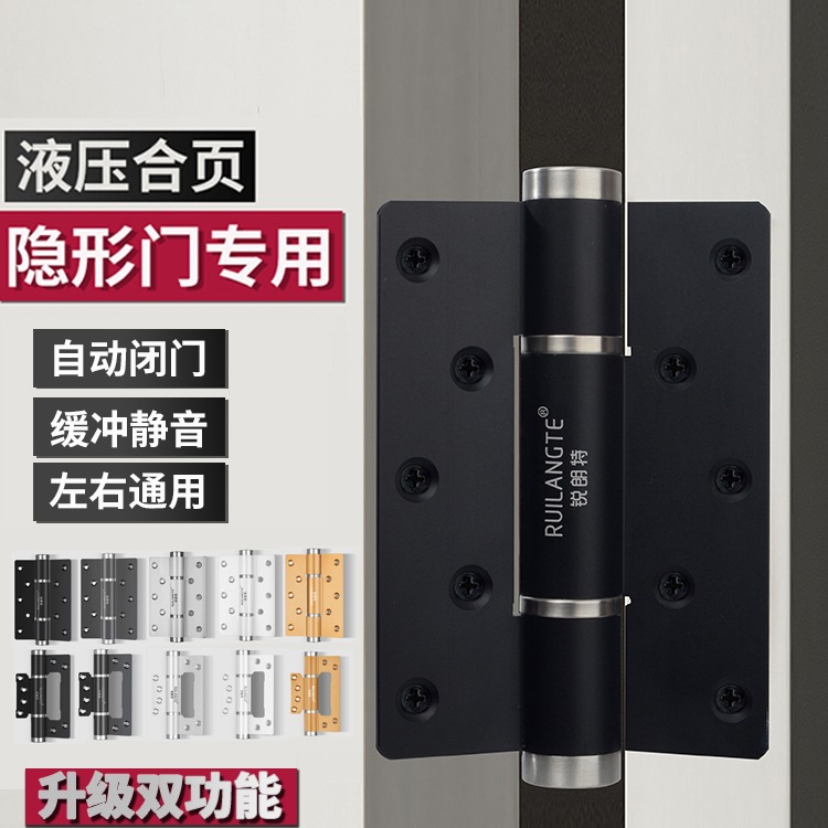 隐形门合页闭门器缓冲隐形液压弹簧合页自动关门定位铰链5寸通用