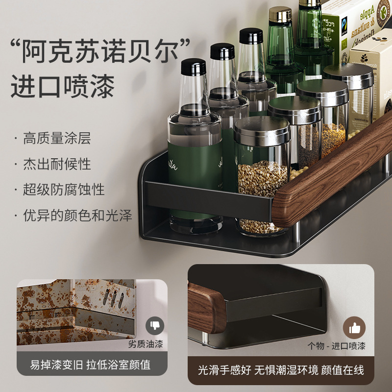 個物胡桃木厨房調味料品缶棚壁掛け式穴なし壁多機能収納棚|undefined