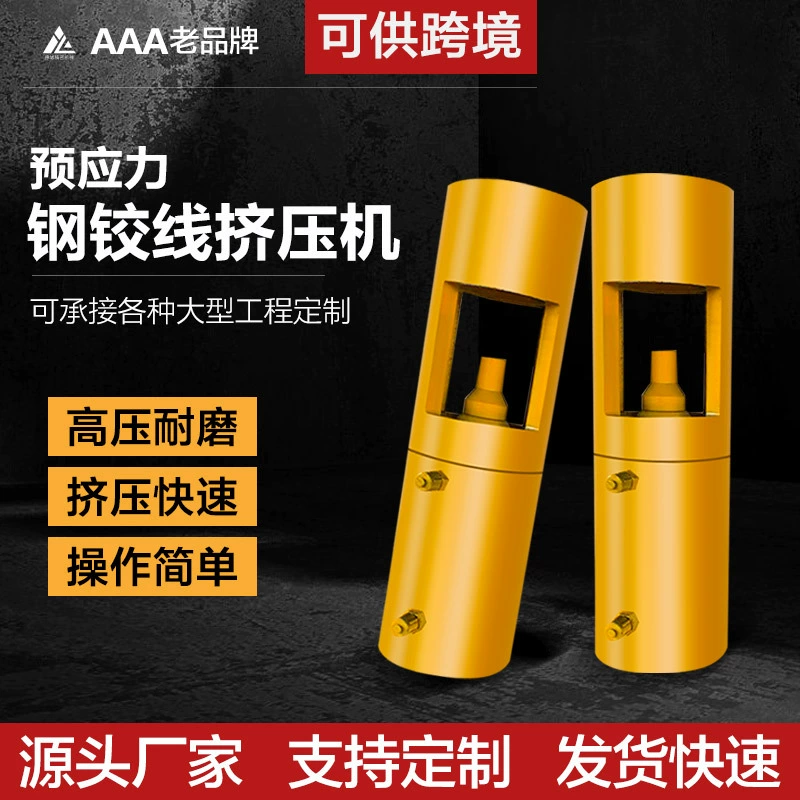 Производитель экструзионных машин для анкерных проводов, экструзионных машин для одностороннего анкерного соединения, экструзионных машин для стальных прядей 15,2