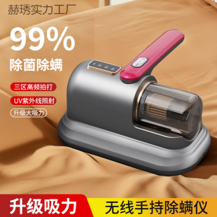 Cross-Border Household Wireless Handheld Bed Uv Machine Powerful Vacuum Cleaner to Remove Dust Mites