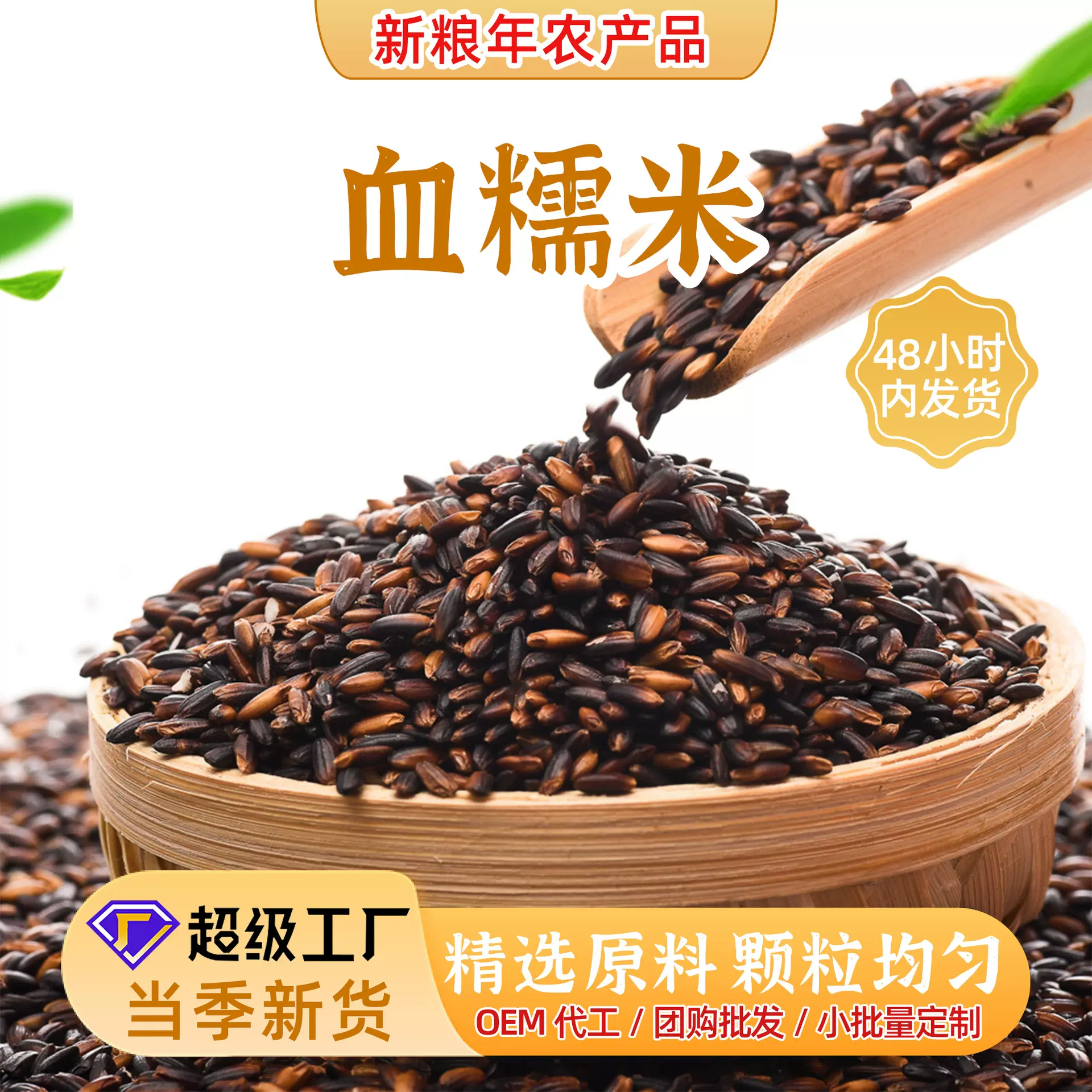 血糯米真空包装散装批发云南黑糯米粽子米煮粥粘糯米五谷杂粮优质