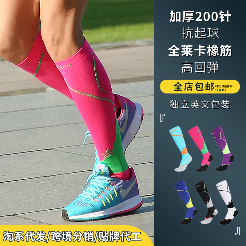 Long Running Socks Elastic Marathon Calf Compression Socks Adult Football Sports Foreign Trade Socks Men and Women Summer Long Running Socks Elastic Marathon Calf Compression Socks Adult Football Sports Foreign Trade Socks Men and Women Summer