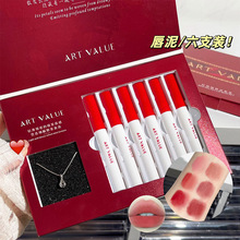 Art Value项链红丝绒唇泥套盒 丝绒雾面唇釉 大红系列情人节批发
