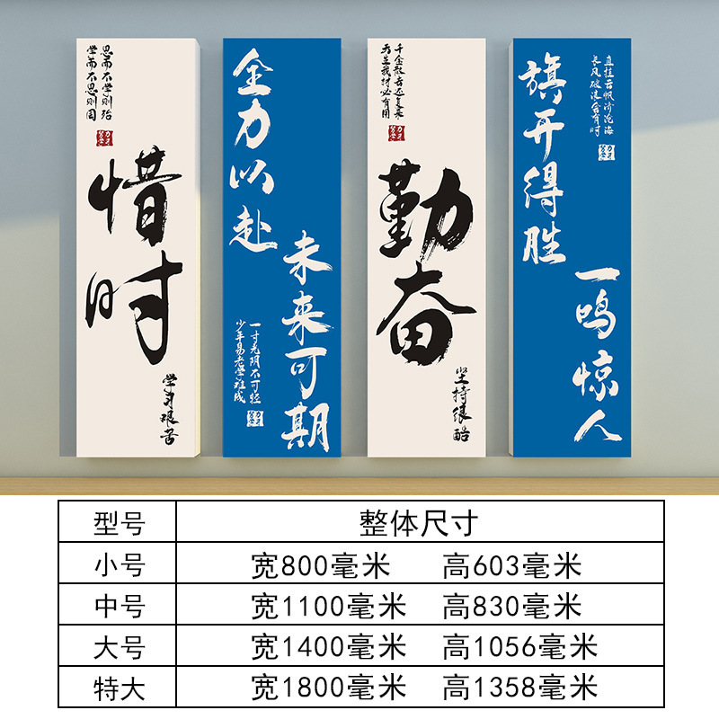 クラス配置教室装飾神器小初高学生激励志標語掛け画クラス文化壁シール国風|undefined