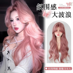 ロングヘアの女性用ピンクウィッグ ウー・ホイラ ミドルパート ビッグウェーブ ロングカーリーヘア クンイザンヘア ナチュラル人工毛 フルヘッドギア