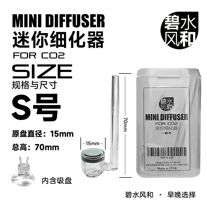 CO2 glass flicher carbon dioxor carbon dioxrator atomizer fixture refiners flat glass flicsors