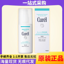 日本进口curel珂润乳液清爽保湿不厚重干皮混皮通用乳液120ml