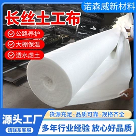 工地施工材料;土工膜;土工布