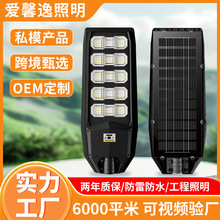 新款太阳能私模路灯大功率爆亮人体感应户外太阳能一体化路灯厂家