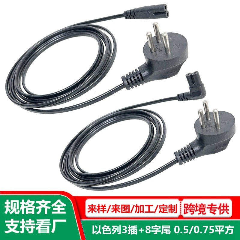 Israeli Power Cord with Figure-Eight Tail, Pure Copper Two-Core Israeli Three-Prong Angled Figure-Eight Tail Ac Cable, 2-Hole Charging Cable Israeli Power Cord with Figure-Eight Tail, Pure Copper Two-Core Israeli Three-Prong Angled Figure-Eight Tail Ac Cable, 2-Hole Charging Cable