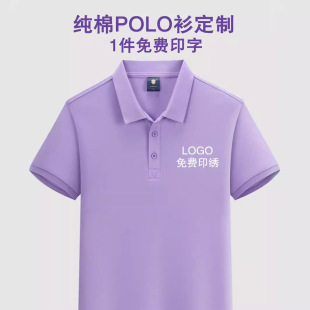 Cotton Polo Shirt Work Clothes Administrative Management Training Teacher Office Group Work Clothes Short-Sleeved T-Shirt Printing