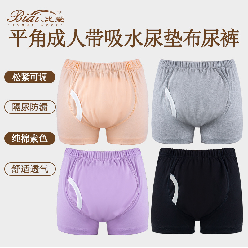 Adult Special Care Pants Leak-Proof and Waterproof Pure Cotton Boxer Adult Cloth Diapers with Absorbent Layer Diaper Pads Wholesale