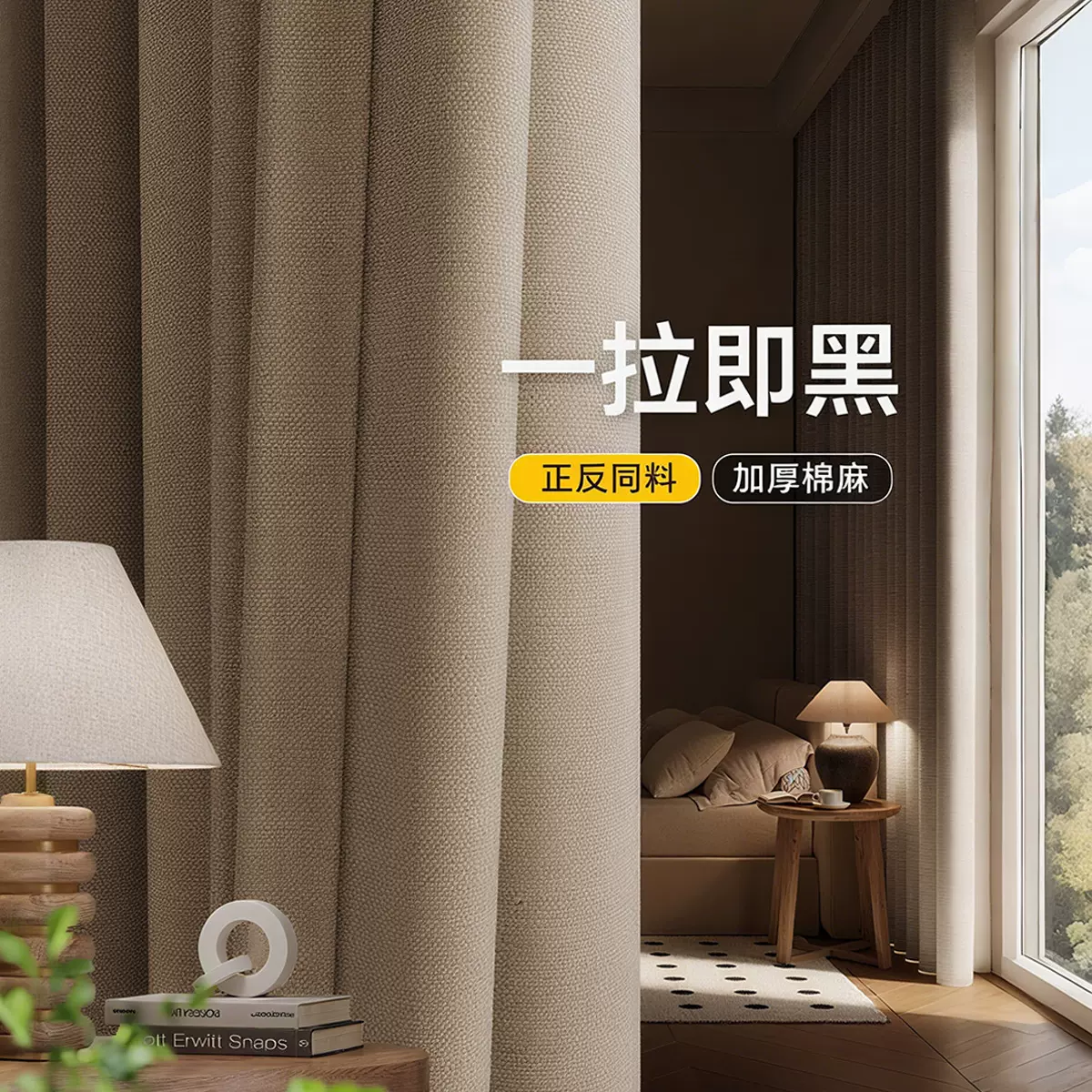 双面同色窗帘成品全遮光现代简约客厅卧室高级感绍兴柯桥定制窗帘